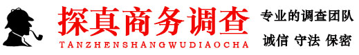 宁波市侦探服务公司